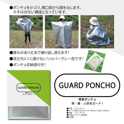 ふるさと納税 泉佐野市 コトハナセット 携帯トイレ3個セット 目隠しポンチョ付き カラフルデザイン 005A769 |  | 02