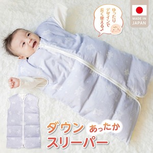 あったか羽毛寝袋（スターベア） 〔Ss014〕