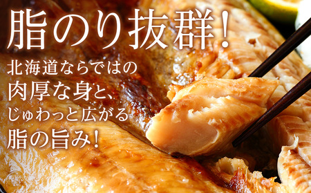 ほっけの開き 3kg