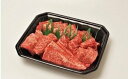 【ふるさと納税】 DN-012-004 鳥取和牛焼肉用カルビ250g カルビ 上カルビ セット 焼肉 鳥取県 鳥取県産 鳥取牛 大山町 大山 お土産 返礼品 国産 国産牛 高級 高級品 カット お取り寄せ ご当地