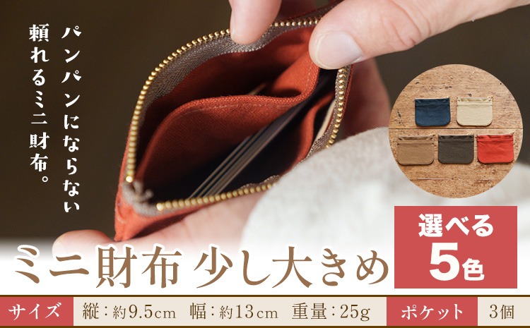 ミニ財布少し大きめ 選べる カラー 5色 SIRUHA 《30日以内に出荷予定(土日祝除く)》岡山県 笠岡市 財布 ミニ財布 帆布 送料無料---S-32a_beige---