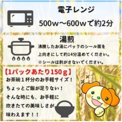 ふるさと納税 三川町 山形県 つや姫 パックライス 150g×24P HM1-018 |  | 02
