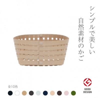 ふるさと納税 奥州市 暮らしを豊かにするシンプルで美しいかご S2 ベージュ バンドシー [AR038] |  | 01