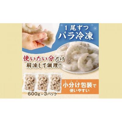 ふるさと納税 松阪市 むきえび バナメイエビ 大型サイズ 1.8kg |  | 02