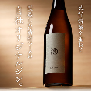 酒ジン ～SAKE GIN～ 720ml×2本 _Ew011-02