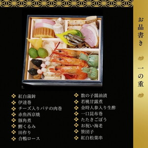 おせち 2026 京都 亀岡市 京菜味のむら 京のおせち 二段重 32品目 2人前 3人前 ふるさと納税おせち 2段 急速冷凍 解凍するだけで本格京おせち 京都 2026 送料無料≫※12/29到着 