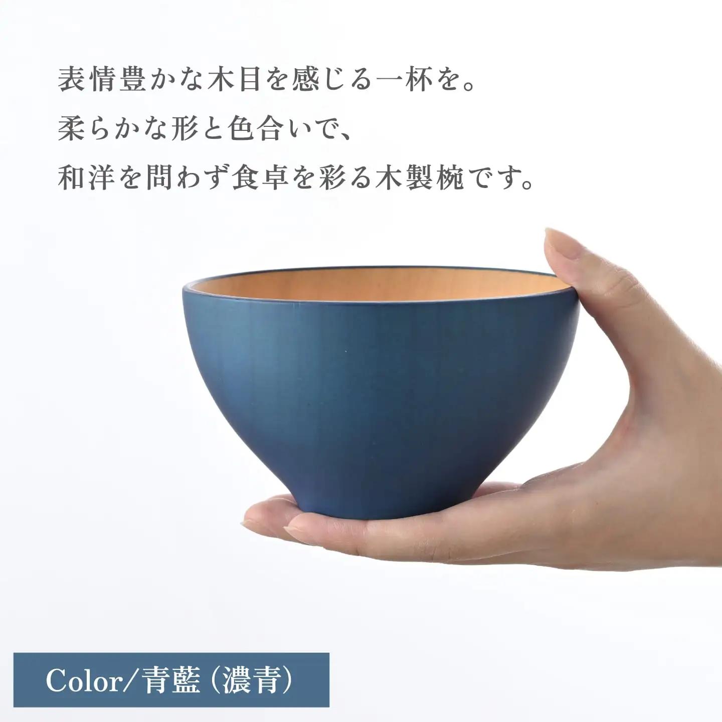 ビターカラーズ　木彩椀　青藍（濃青）漆器　伝統工芸品
