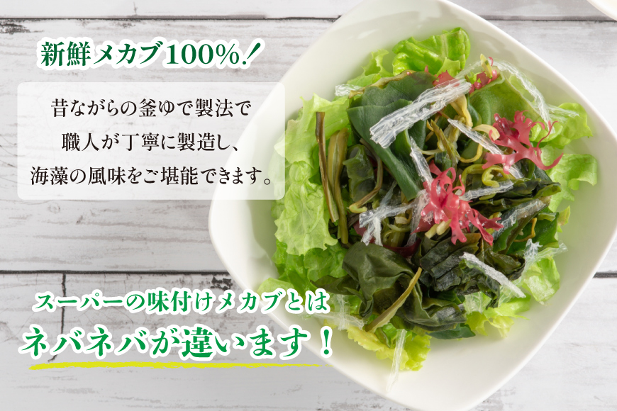 めかぶ 釜ゆで ボイルメカブ 300g 5p 計1.5kg [足利本店 宮城県 気仙沼市 20565099] メカブ 無添加 海鮮丼 海藻 ネバネバ 個包装 国産 冷凍