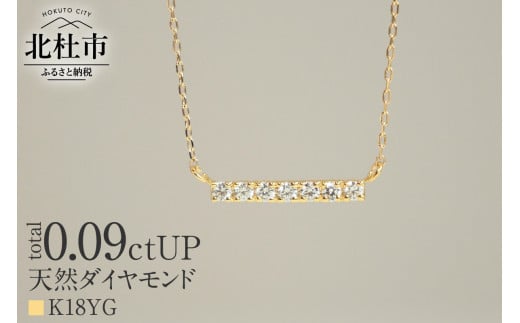 K18 天然ダイヤモンド　LADDER　ネックレス【K18YG】 ネックレス ダイヤ YG K18 天然ダイヤモンド LADDER 鑑別書付 保証書付 ジュエリーケース付 プレゼント