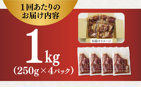 【全6回定期便】【塩だれ】九州産和牛ハラミ 1kg（ 250g×4袋） 長与町/岩永ホルモン [EAX094] 国産 焼肉 小分け サガリ 味付き