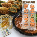 【ふるさと納税】高田精肉店「秘伝」と「名物」夢のコラボセット