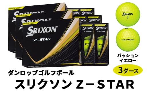 ダンロップゴルフボール 2025年モデル スリクソン Z-STAR 3ダース【色：パッションイエロー】[1760]