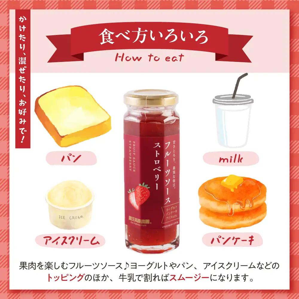 フルーツソース 160g ストロベリー (12本) フルーツソース