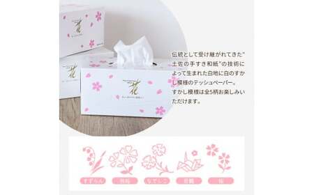 トイレットペーパー HANA Goldギフトセット 30m 16ロール 高知県土佐市 【ハヤシ商事株式会社】 [BQAD014]