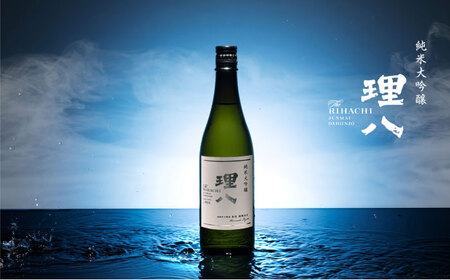 理八 The RIHACHI 純米大吟醸 酵母901号 720ml(化粧箱入り) 日本酒 酒 お土産 家飲み プレゼント フルーティー 地酒 島根県雲南市/株式会社田部竹下酒造[AIBE007]