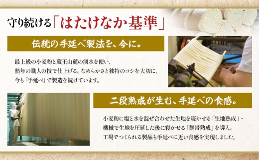 無塩温麺２７０ｇ×１２袋（３６食セット）