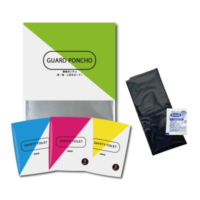 ふるさと納税 泉佐野市 コトハナセット 携帯トイレ3個セット 目隠しポンチョ付き カラフルデザイン 005A769