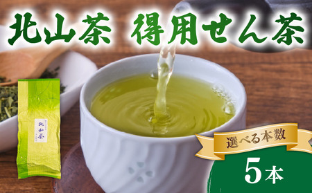 得用せん茶 5本 1.1kg 茶番茶番茶番