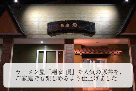 炭焼き 豚丼 の 具 豚バラ 10食分 （ 140ｇ × 10袋 ） 北海道 日高昆布 使用 タレ 味付け 豚肉 冷凍