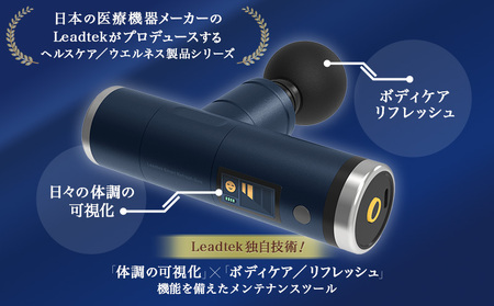 [LEADTEK]スマート リフレッシュガン【※専用アプリ（携帯電話等）にて体調推移を把握】【135002】 東京 都内 渋谷 ﾏｯｻｰｼﾞ ｾﾙﾌｹｱ 美顔 全身 美容 健康 電化製品 ほぐし 癒し