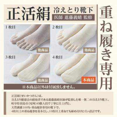 ふるさと納税 羽島市 正活絹 冷えとり靴下 ウール先丸 4足セット(Lサイズ) |  | 02