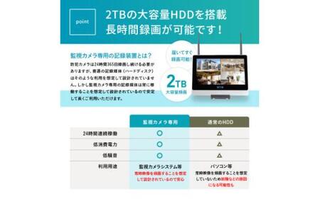 Par12インチ液晶録画装置2TB&監視・300万画素防犯カメラ2台セット 屋外 PA2610WHA