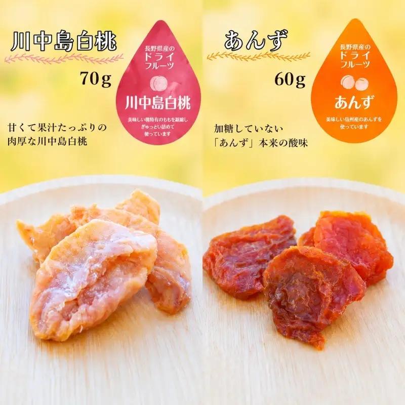 信州上田 ドライフルーツ 大 8個入り セット 詰め合わせ 国産 フルーツ 果物 お菓子 おやつ 無添加 食品添加物不使用 加工食品 食べ比べ 長野 信州
