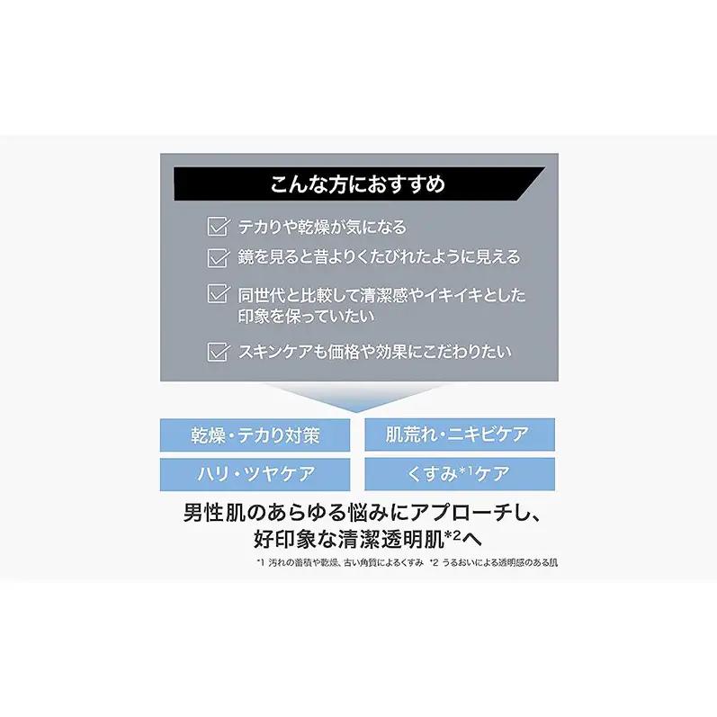 化粧水 ミスター エッセンスローション オルビス 化粧水
