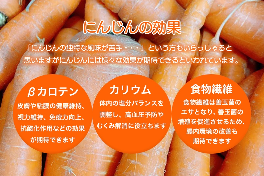 にんじんミックスジュース_イメージ3