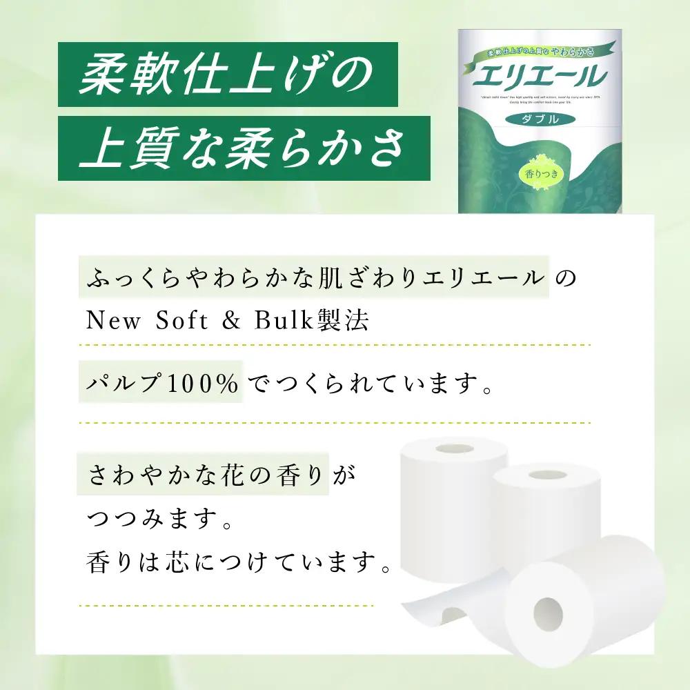 エリエール ハーフサイズ 収納に便利 コンパクト 【少量3パック】 エリエール トイレットティシュー［ダブル 30m］12R×3パック（計36ロール） 最短 10日以内配送 最短配送 紙 防災 常備品