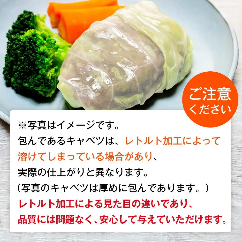 北の極　犬の手作りごはん　エゾシカ肉のロールキャベツ(エゾシカレバー入り)　1袋 | 犬のごはん ドッグフード 無添加 犬 おやつ エゾシカ 鹿肉 レバー ロールキャベツ 野菜 ウェット 栄養補給 ト