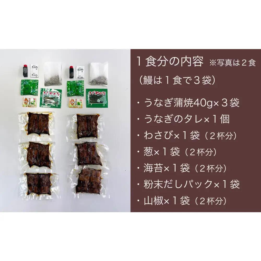 【炭火・職人手焼き】　国産うなぎひつまぶし 二食分 和食竜むら 鰻 ひつまぶし 土用の丑