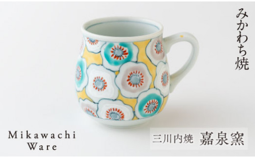 G126p 〈嘉泉窯〉一葉｢花ざかり｣マグカップ