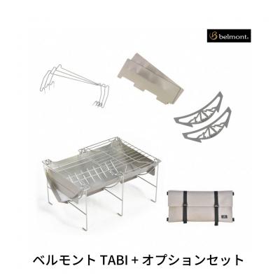 ふるさと納税 三条市 ベルモント TABI+オプションセット【059S027】