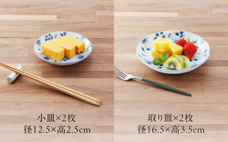 【美濃焼】花が彩る食卓、小さな幸せ。花がこい 7点14個セット（小皿・取り皿・中皿・小鉢・浅鉢・茶碗・マグカップ）【うつわやさん−カネ忠】[MBO052]