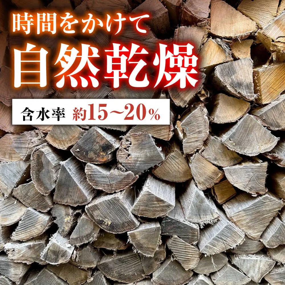 乾燥薪 ナラ 1箱約25kg  Yasue Firewood[AWCD002]薪