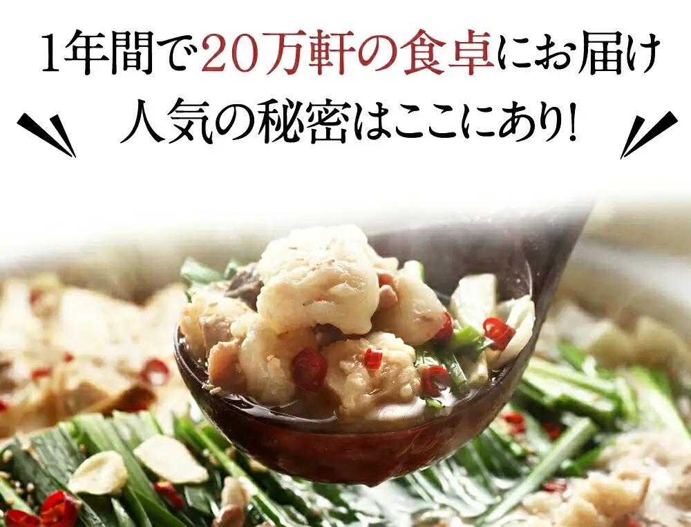 もつ鍋 博多若杉 4~5人前 | もつ鍋