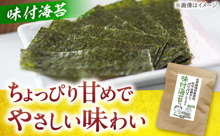 福岡県産 有明のり 海苔バラエティ 4種類セット 吉富町/株式会社ゼロプラス [BGAA007]
