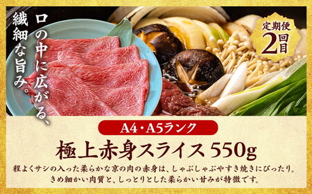 【4回定期便】牛肉 黒毛和牛赤身肉 お楽しみセット【計2.35kg】 牛肉
