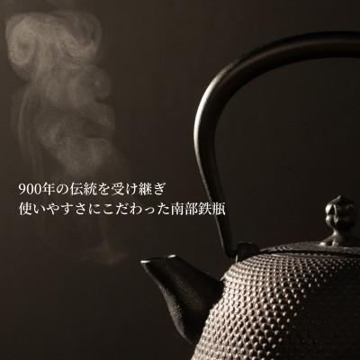 ふるさと納税 奥州市 南部鉄器 鉄瓶 めんこい寒梅美肌〜MENKOI BIHADA〜 0.9L [BE004] |  | 01