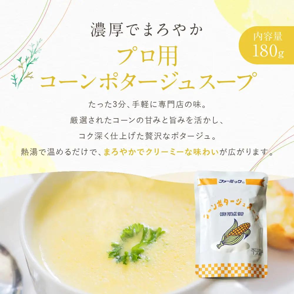 プロ仕様 レトルト詰め合わせ ビーフカレー3個 コーンポタージュ4個 コーンスープ3個｜レトルト食品 人気セット 簡単 時短 便利
