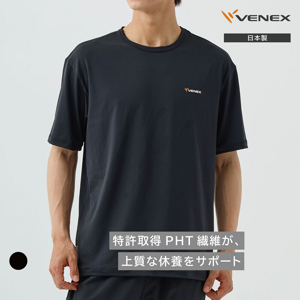 【ふるさと納税】リフレッシュ半袖（メンズ） ／ リラックスウェア ルームウェア カットソー ストレッチ素材 軽い着心地 ゆったりシルエット 部屋着 おうち時間 快適ウェア 日本製 シンプルTシャツ 着心地重視 休日コーデ ナイトウェア 送料無料 神奈川県
