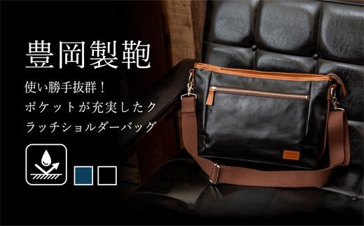 
                  豊岡鞄　帆布PUショルダーバッグ（黒）
                