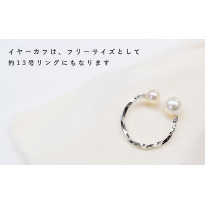 ふるさと納税 神戸市 あこや真珠イヤーカフ |  | 01