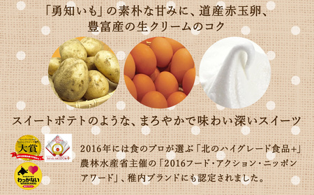 ポテラーナワッカナイ【約70g×10個】【配送不可地域：離島】【1002679】