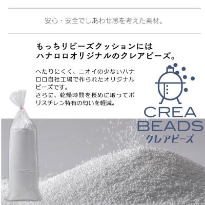 ふるさと納税 岡崎市 【ハナロロ】補充用クレアビーズ4本セット |  | 01