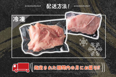＜2025年11月お届け＞宮崎県産若鶏（もも・むね）約2.5kg［冷凍配送］鶏肉 国産【A293-2509_F_2511】