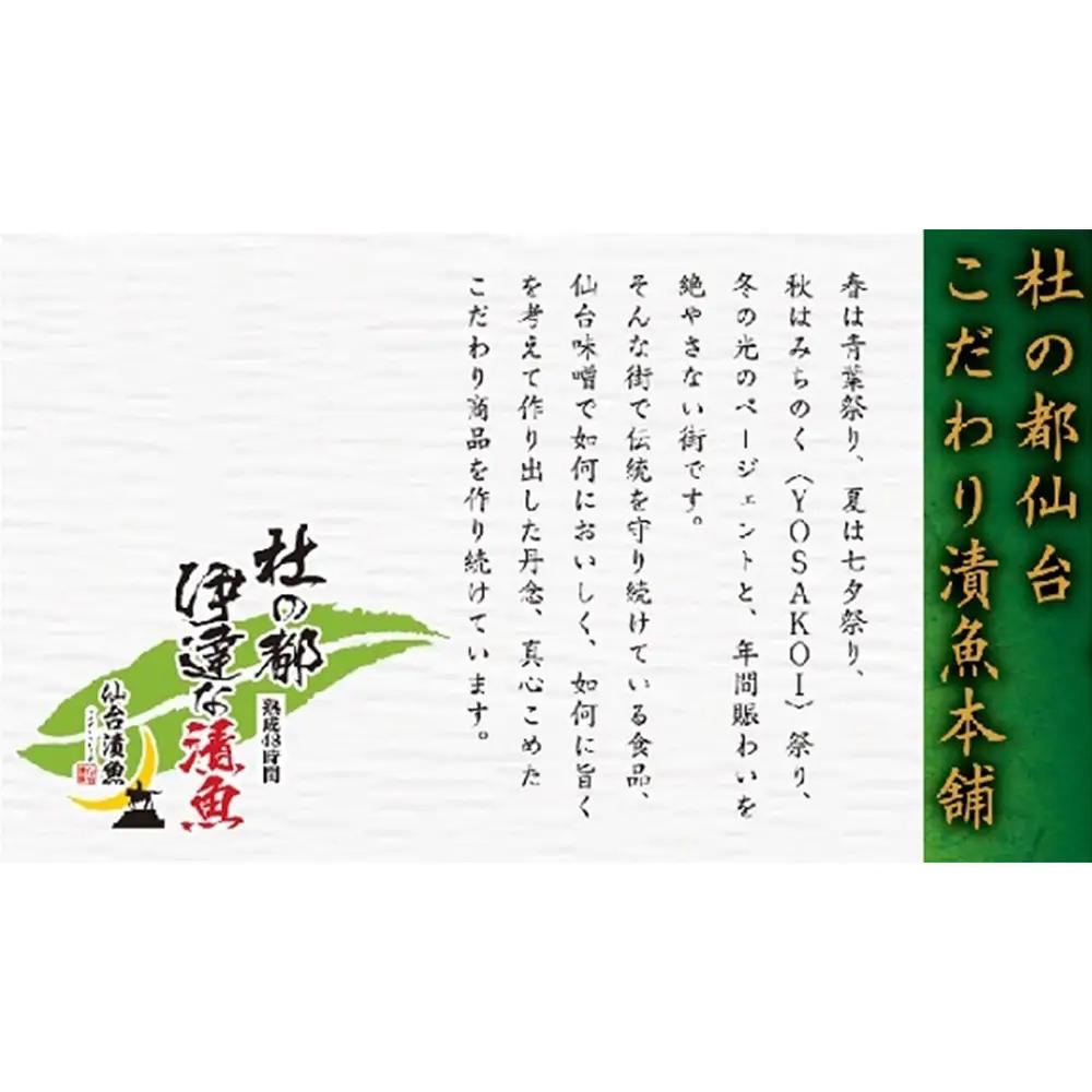 仙台の朝市　金華さば開干し　5枚　【04301-1061】