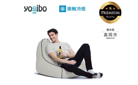 最大級の屋外対応ソファ/Yogibo Zoola Lounger Premium ストーン（ヨギボー ズーラ ラウンジャー プレミアム）| ビーズクッション お祝い ご褒美 プレゼント ソファ プレミアム 人気 フィット