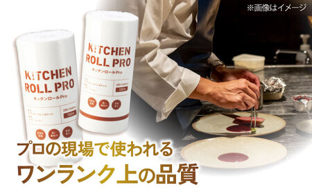 キッチンロールPro Ｍ 10本[AQAD007] キッチンペーパー